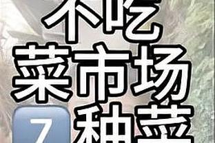 控球内线！班凯罗19中8空拿20分9板8助